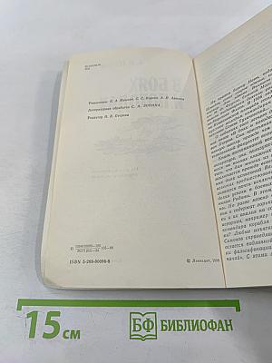 В боях и походах