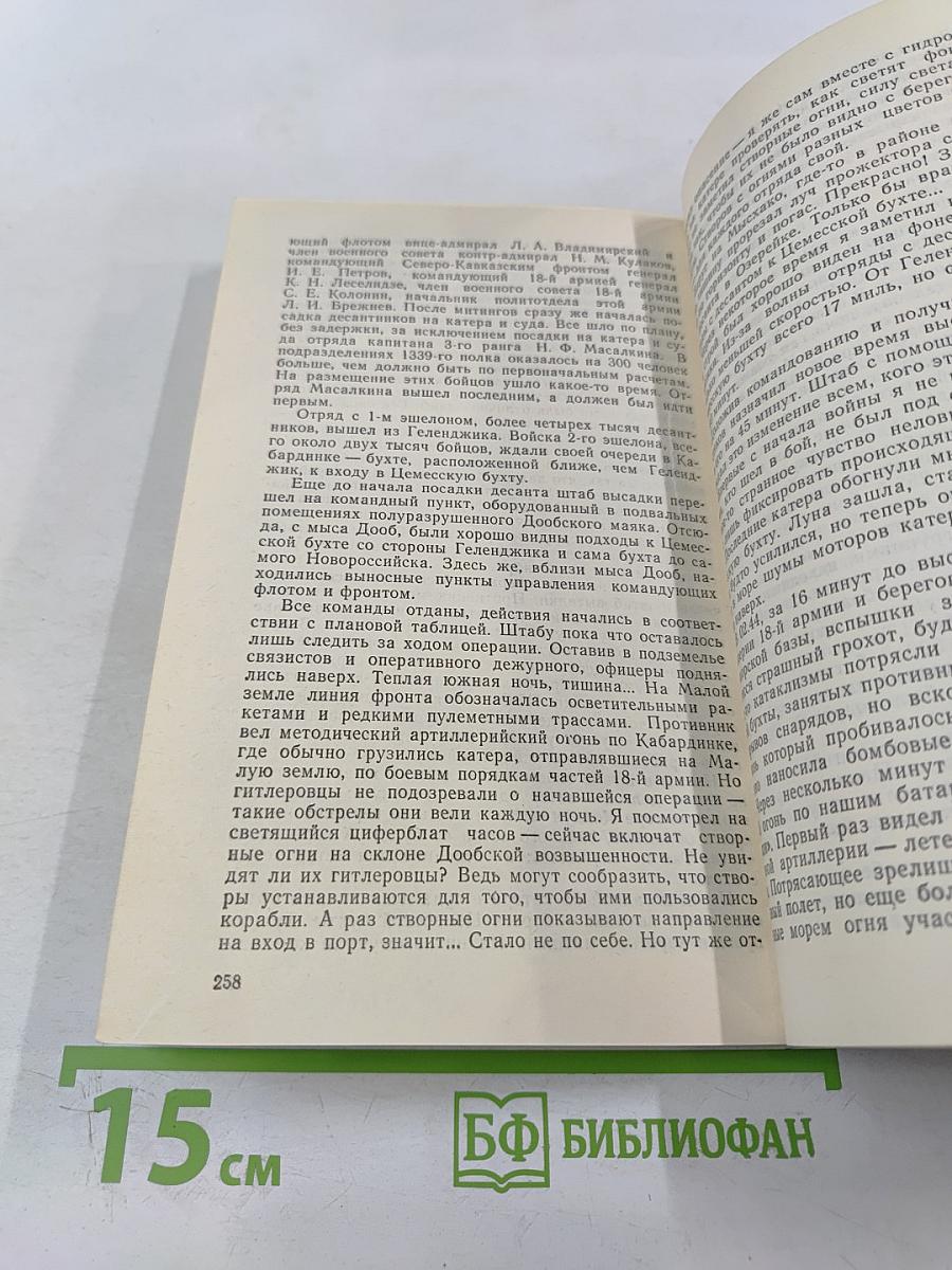 В боях и походах