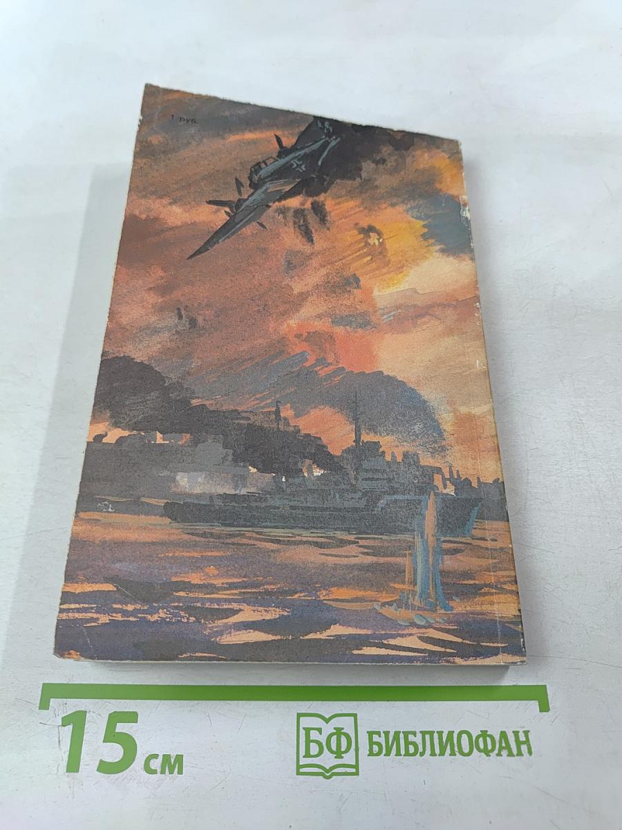 В боях и походах