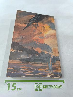 В боях и походах