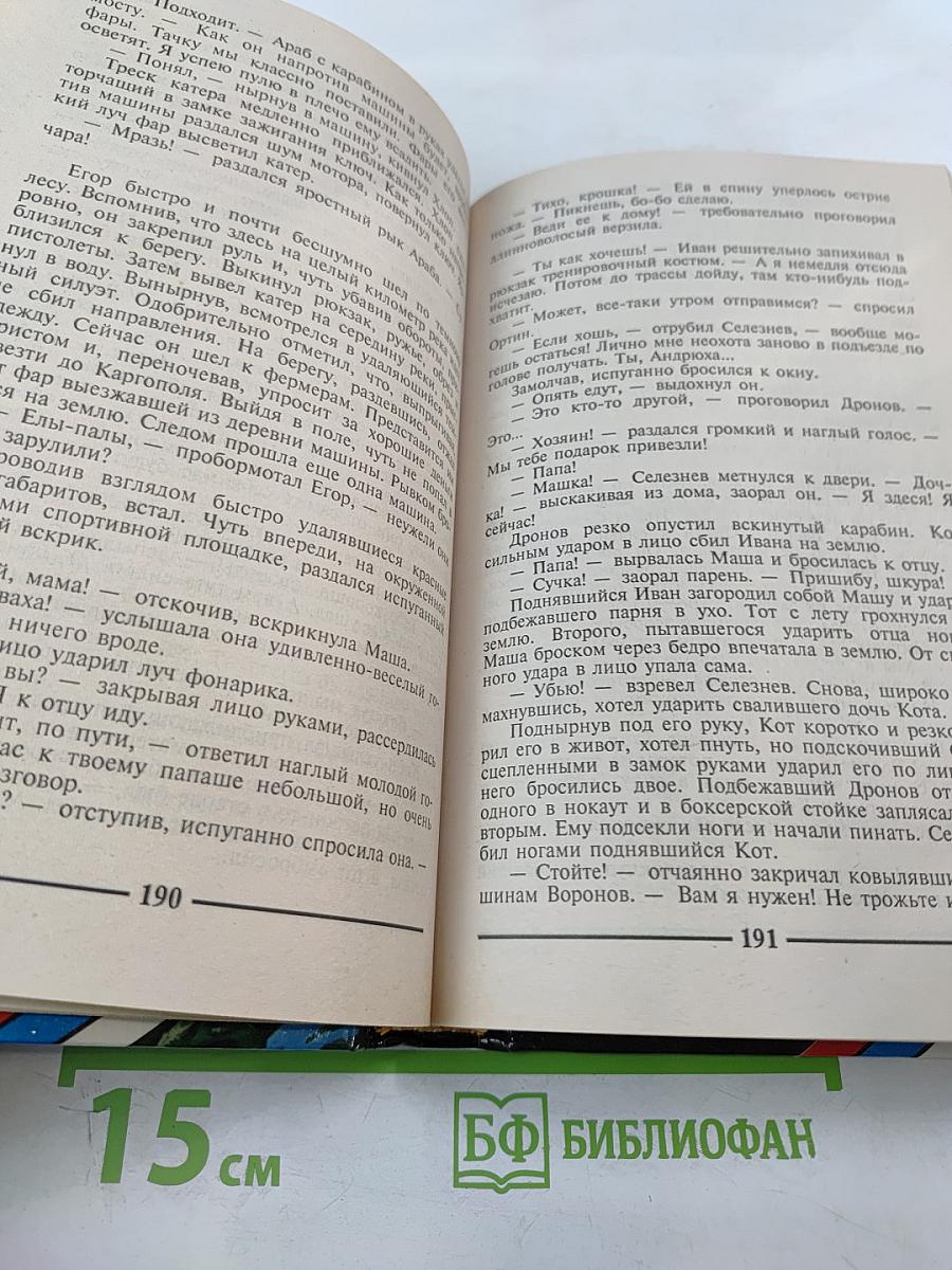 От сумы, тюрьмы, войны не зарекайся