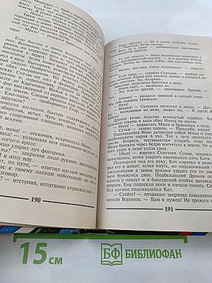 От сумы, тюрьмы, войны не зарекайся