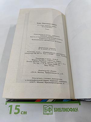 От сумы, тюрьмы, войны не зарекайся