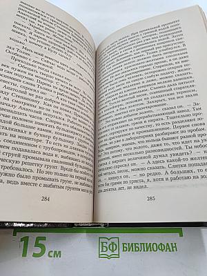 Кровь на золоте