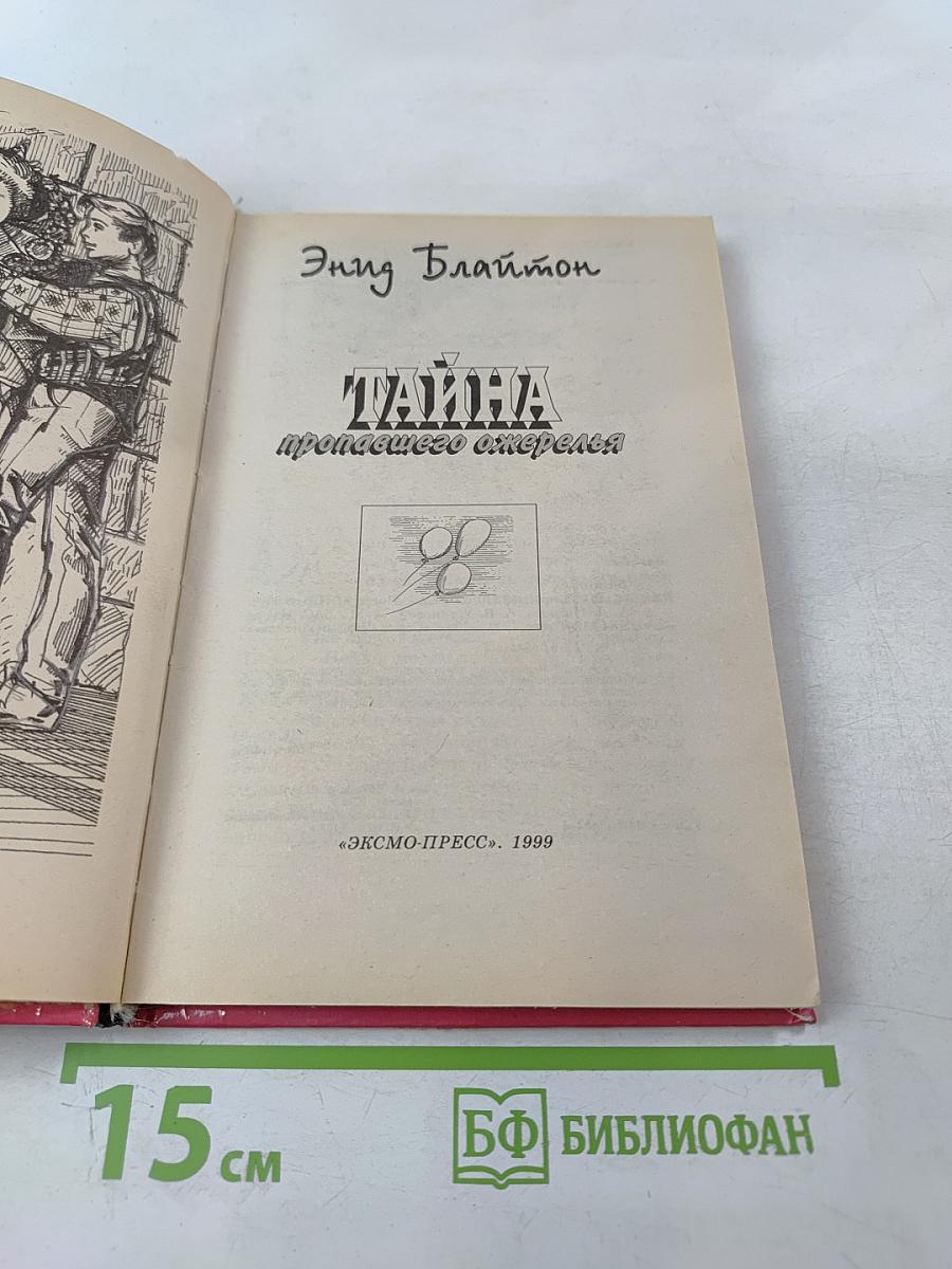 Тайна пропавшего ожерелья