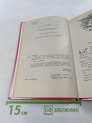 Тайна пропавшего ожерелья