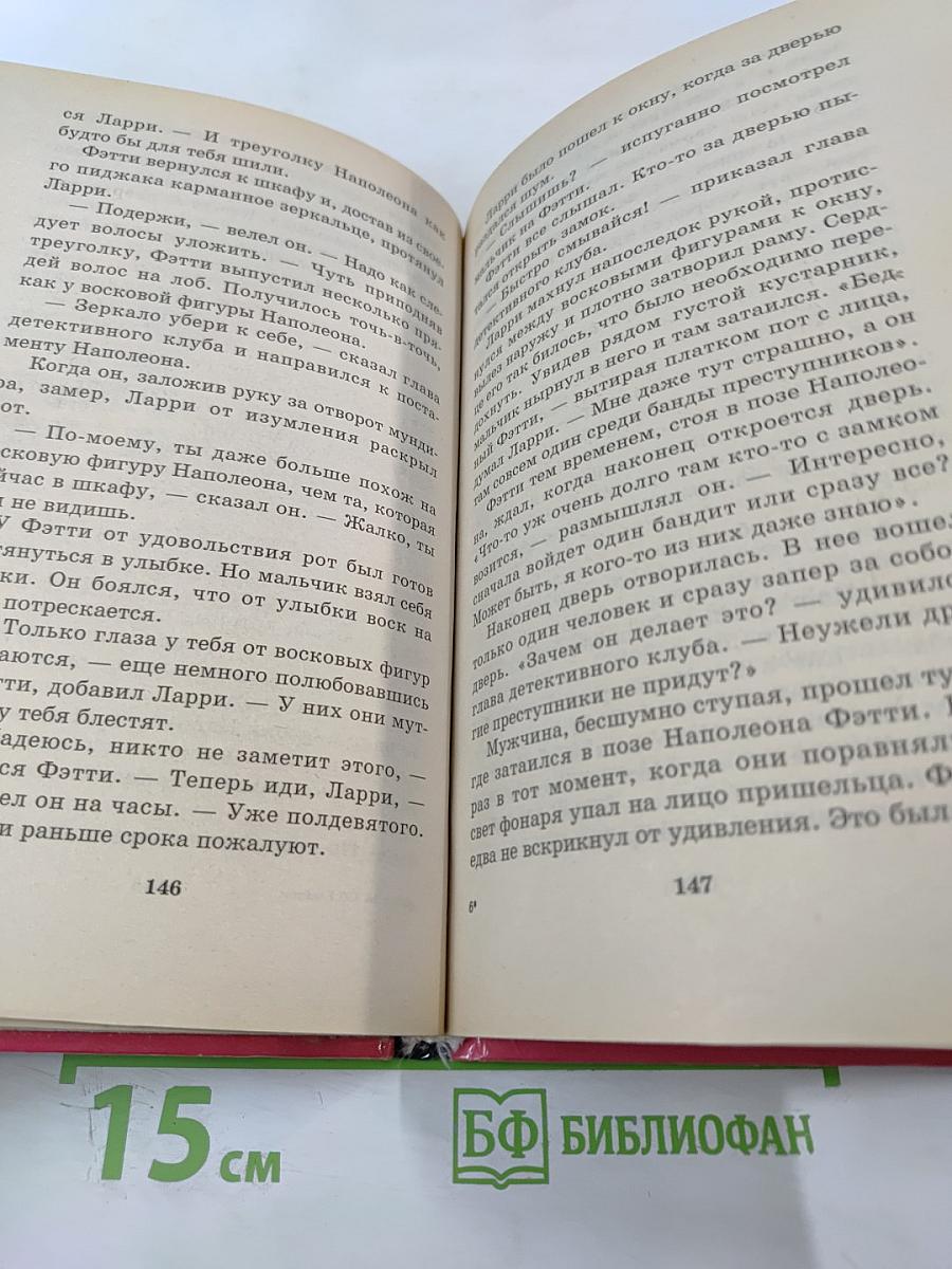 Тайна пропавшего ожерелья