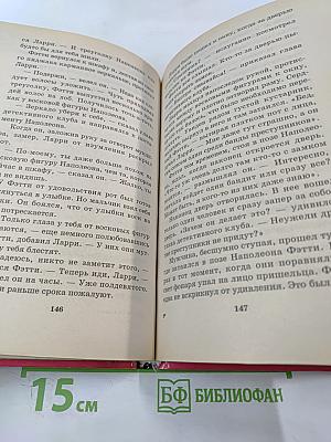 Тайна пропавшего ожерелья