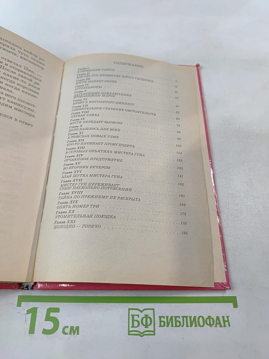 Тайна пропавшего ожерелья