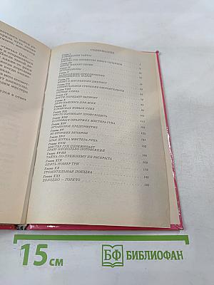 Тайна пропавшего ожерелья