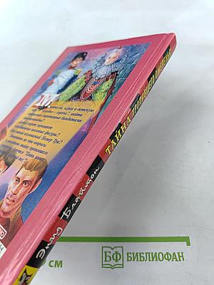 Тайна пропавшего ожерелья