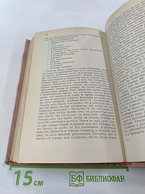 Одна ночь, Шоссе свободы: рассказы
