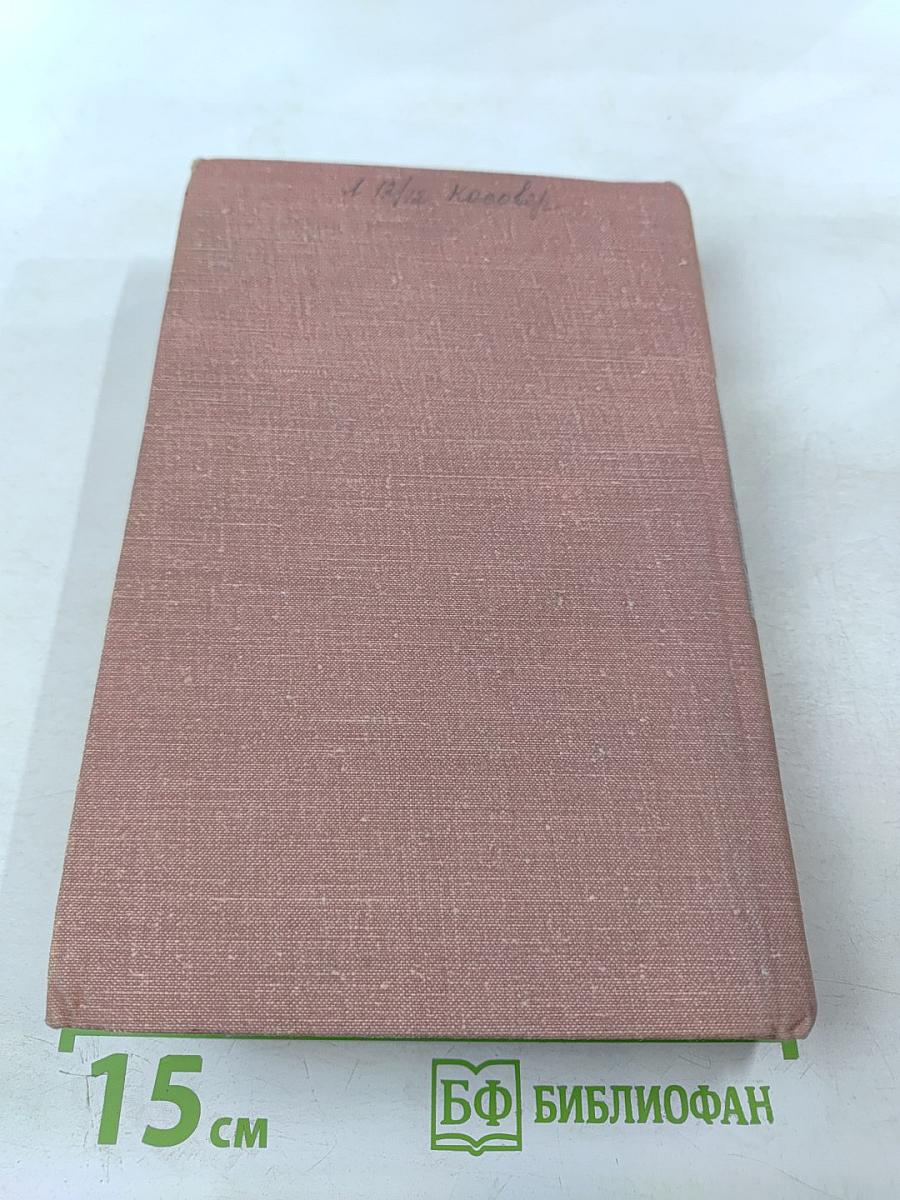 Одна ночь, Шоссе свободы: рассказы
