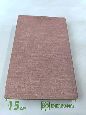 Одна ночь, Шоссе свободы: рассказы