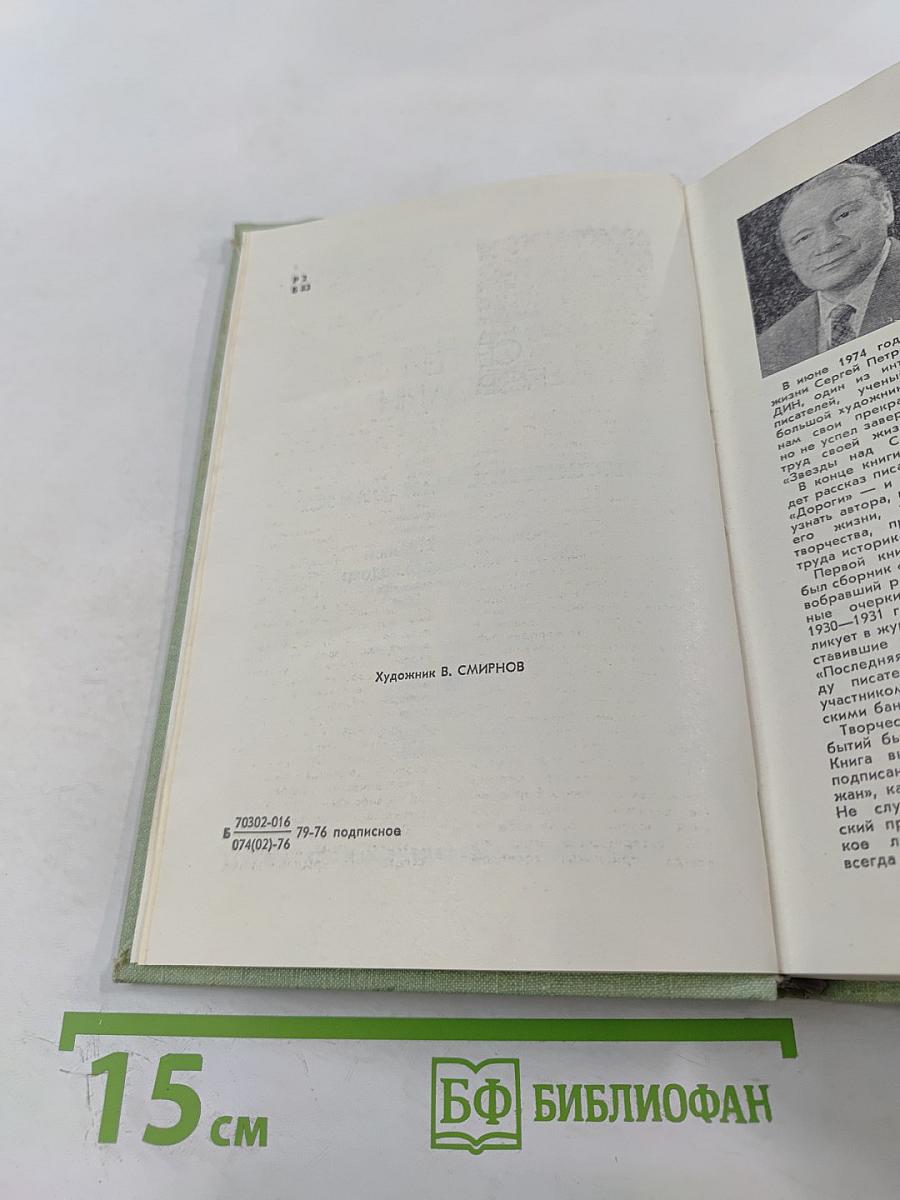 Молниеносный Баязет