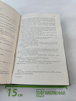 Молниеносный Баязет