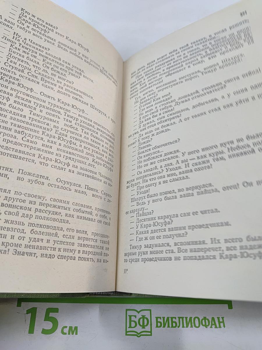 Молниеносный Баязет