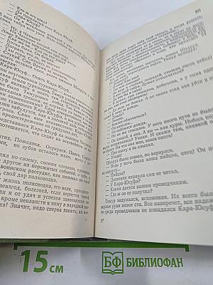 Молниеносный Баязет