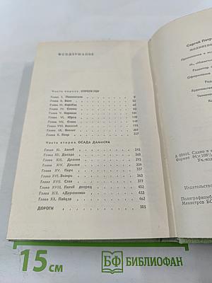 Молниеносный Баязет