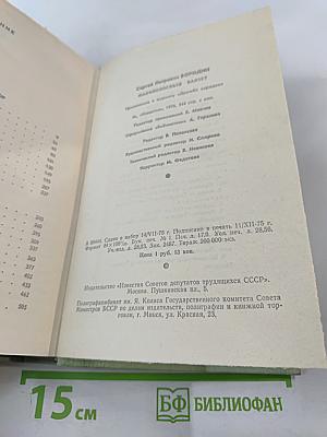 Молниеносный Баязет