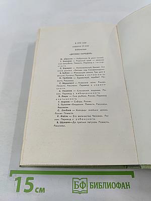 Молниеносный Баязет