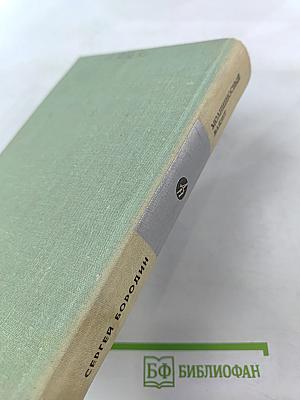 Молниеносный Баязет