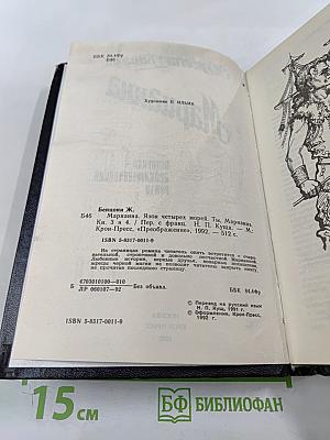 Марианна. Книги 3 и 4