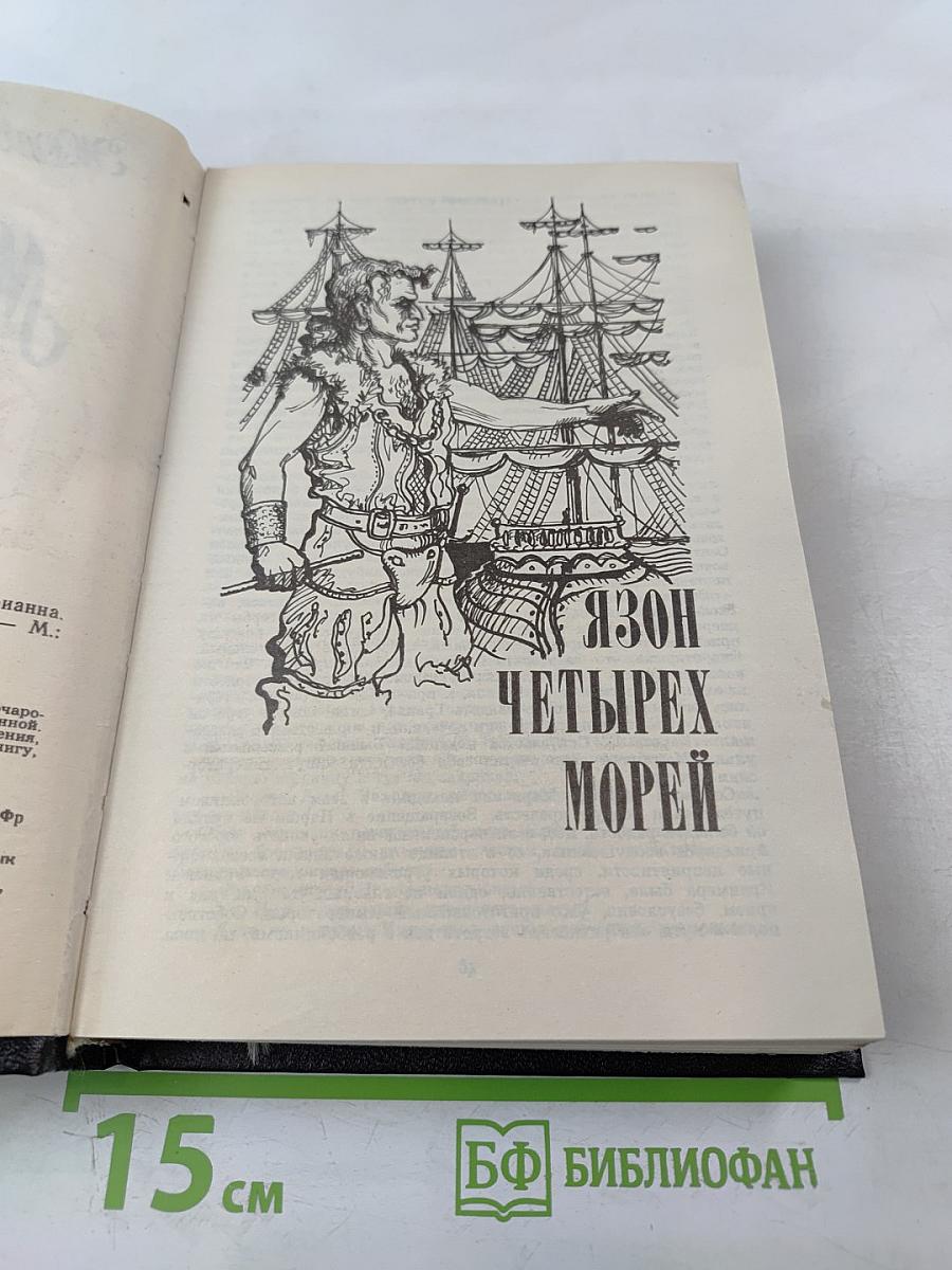 Марианна. Книги 3 и 4