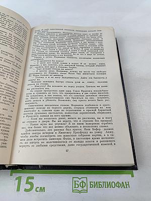 Марианна. Книги 3 и 4