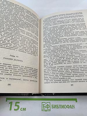 Марианна. Книги 3 и 4