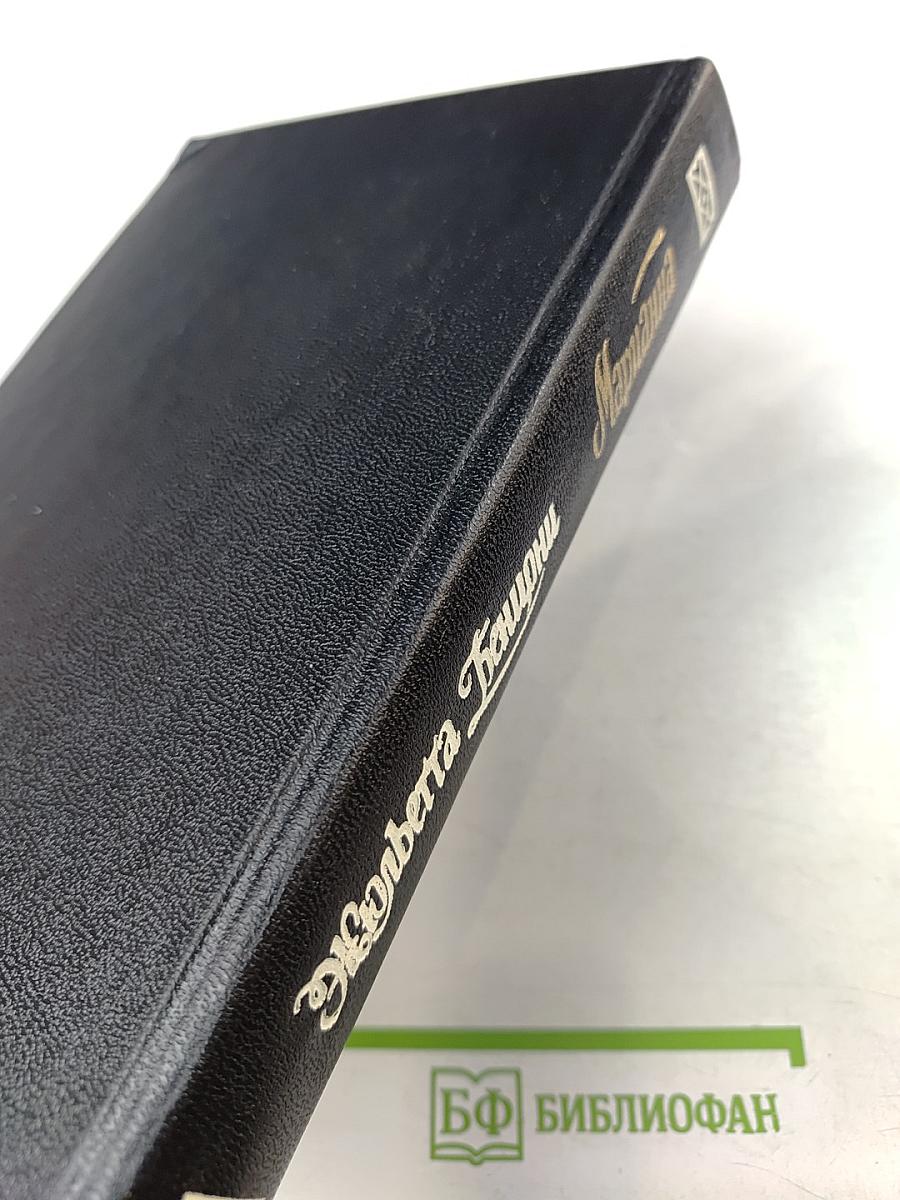 Марианна. Книги 3 и 4