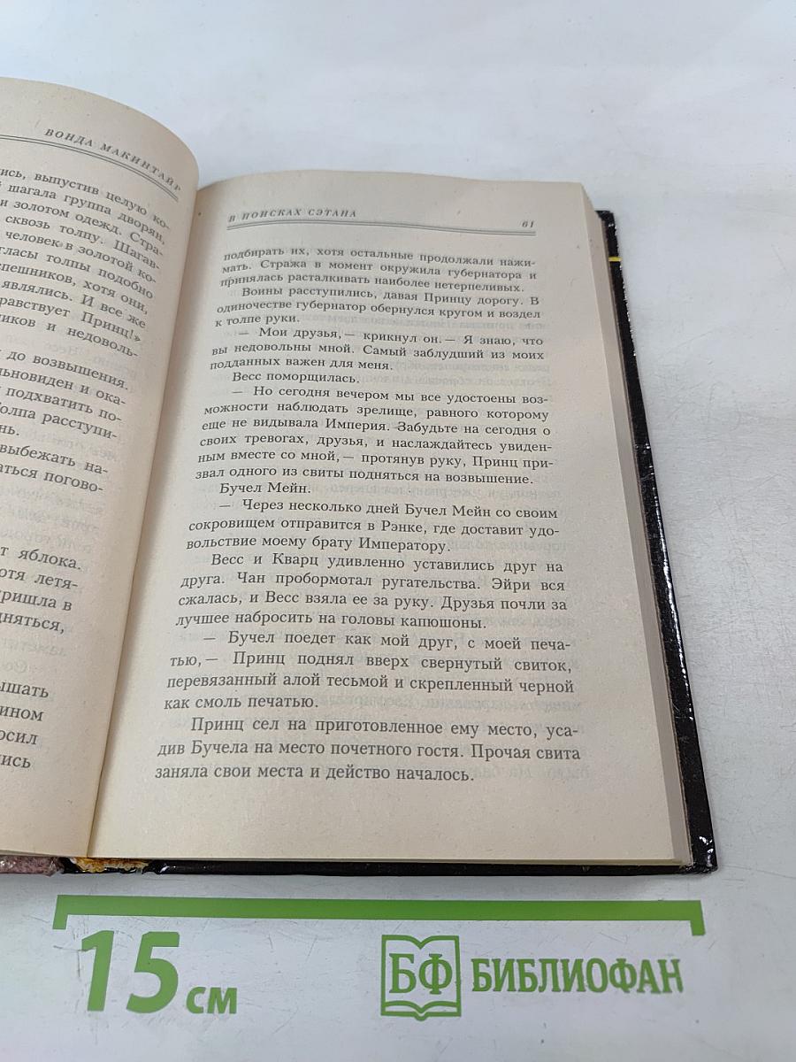 Тени Санктуария