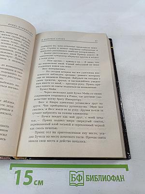 Тени Санктуария