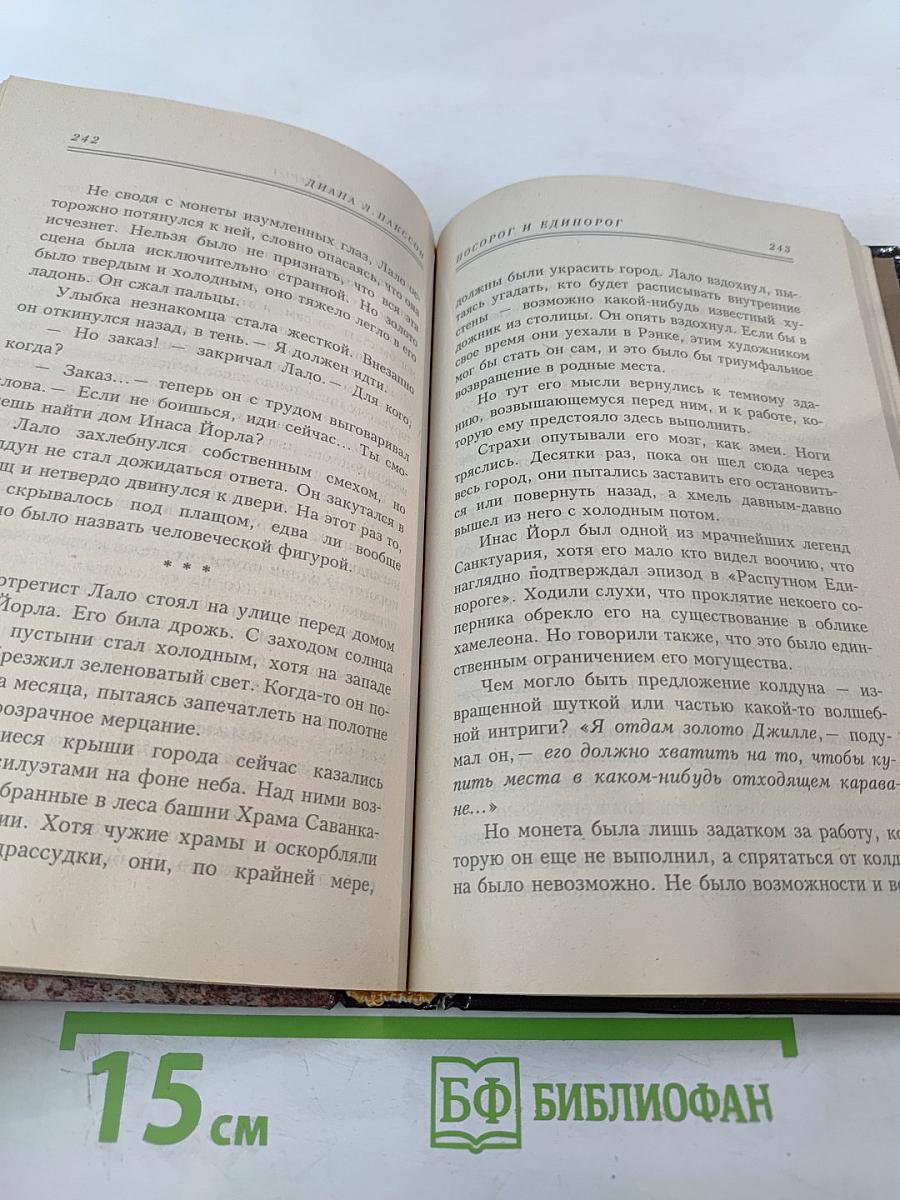 Тени Санктуария