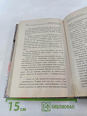 Тени Санктуария