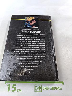 Тени Санктуария