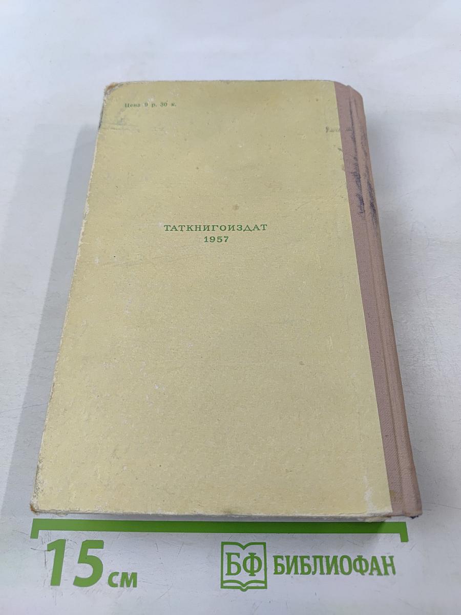 Консуэло. Том второй