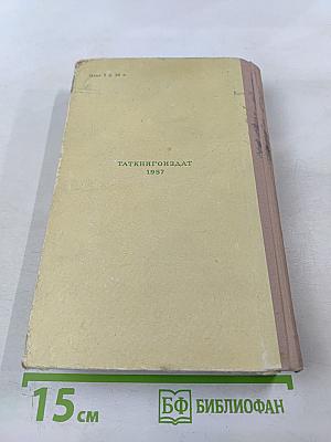 Консуэло. Том второй