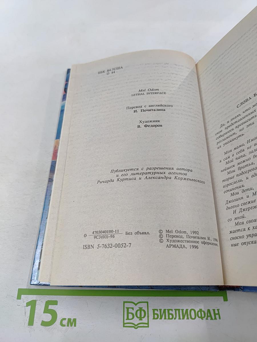 Граница смерти