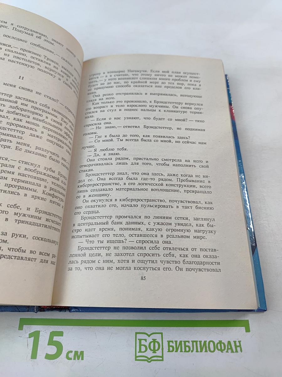 Граница смерти