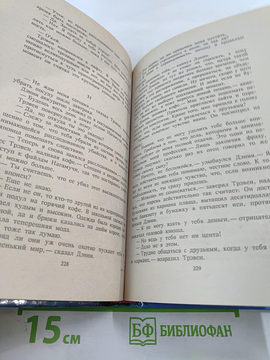 Граница смерти