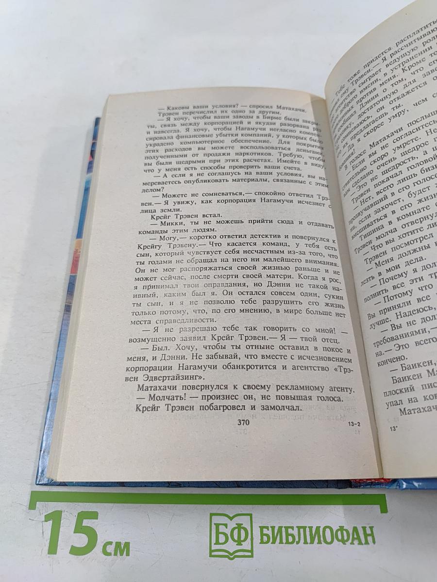 Граница смерти