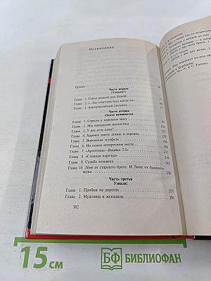 Знахарь. Месть вора