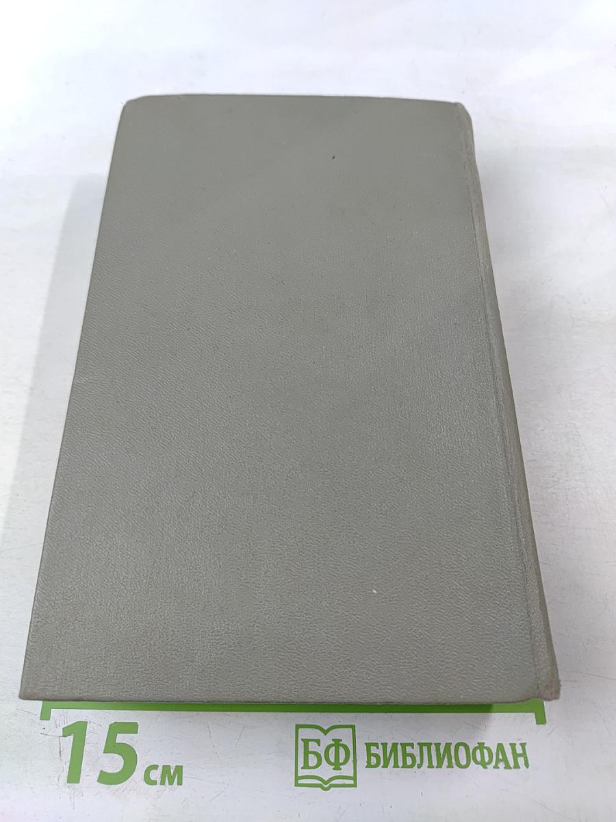 Переяславская рада. Том второй