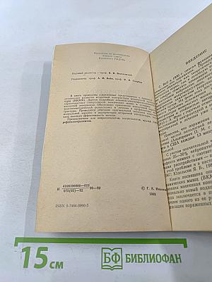 Контрактура мимической мускулатуры