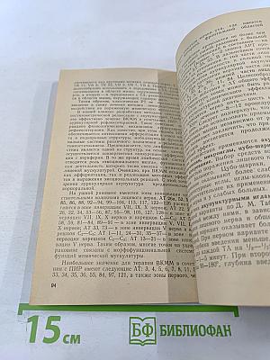 Контрактура мимической мускулатуры