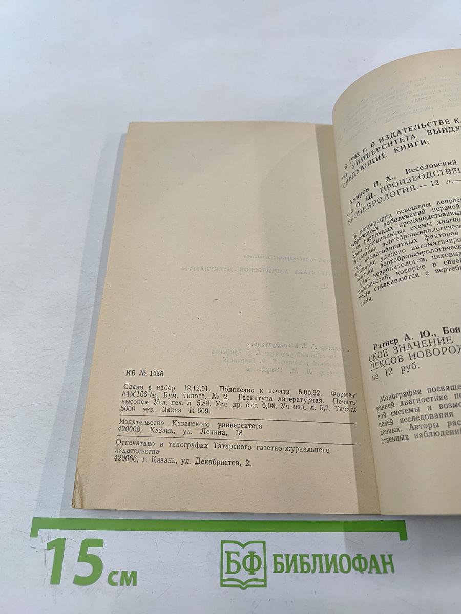 Контрактура мимической мускулатуры