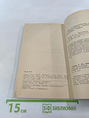 Контрактура мимической мускулатуры