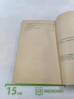 Контрактура мимической мускулатуры