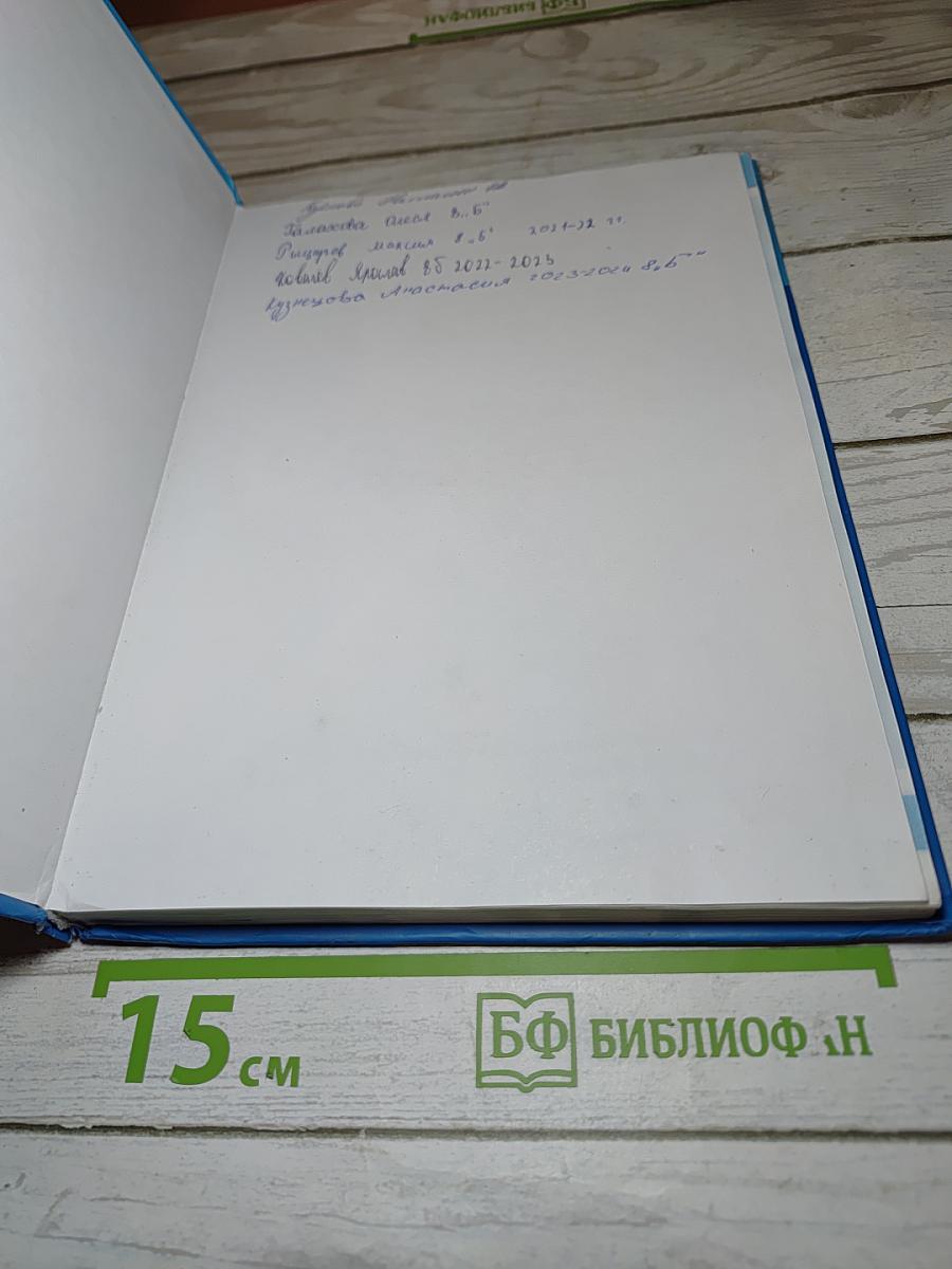 ИНФОРМАТИКА учебник для 8 класса